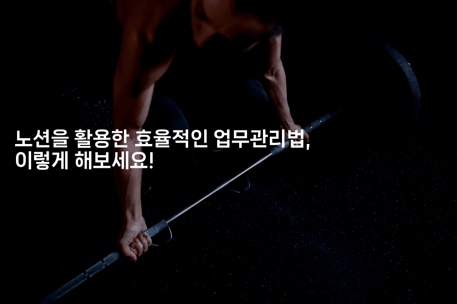 노션을 활용한 효율적인 업무관리법, 이렇게 해보세요!2-마이글글