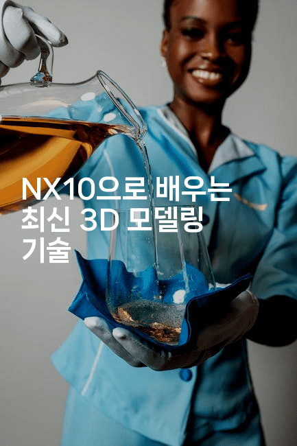 NX10으로 배우는 최신 3D 모델링 기술-마이글글