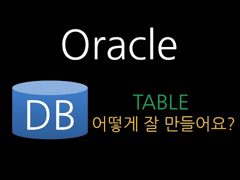 Oracle(기초) 오라클 테이블 생성
