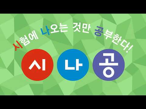 [시나공 컴활1급] 210901 데이터베이스의 정의