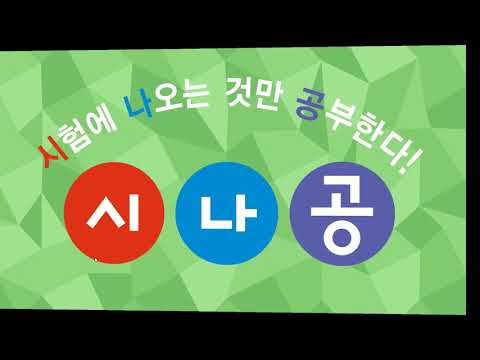 [시나공 정보처리] 1403400 데이터베이스 개요