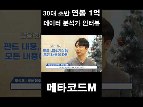 [데이터분석가 취업] SQL 공부 필수인가요? #shorts