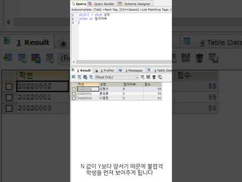 MySQL 정렬 순서 변경 방법 - case 문 사용